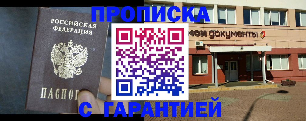 пропишу в квартире в Щиграх