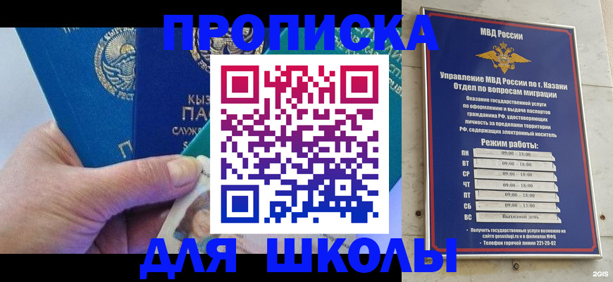 прописка штамп в Щиграх