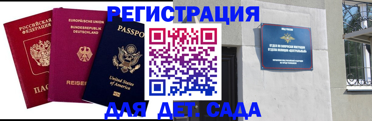 прописка поиск в Щиграх