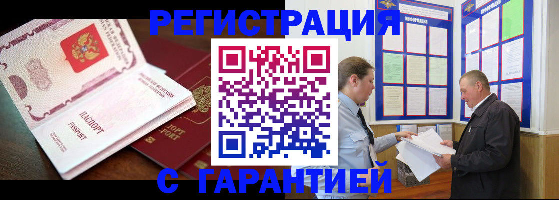 временная регистрация в квартире в Щиграх